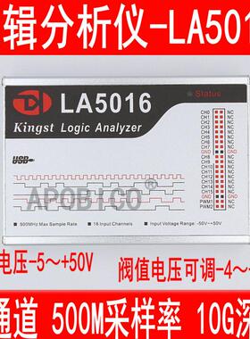逻辑分析仪 Kingst LA5016 16通道 500M采样率 通信协议解析利器