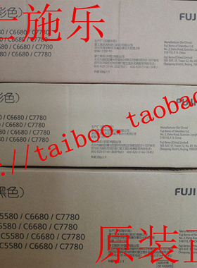 富士施乐C6680红色硒鼓，富士施乐6680红色感光鼓，R3组件
