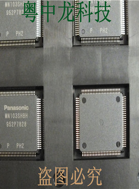 MN103SH8HPH2 TQFP100 可直拍