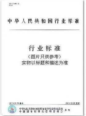 HY/T 187.2-2015 海水循环冷却系统设计规范 第2部分：排水技术