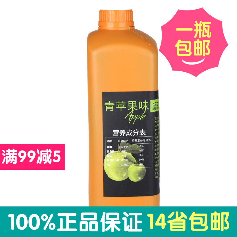 速发现货包邮 高倍浓缩青苹果汁果浆珍珠奶茶店原料coco专用果酱