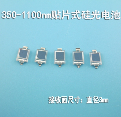 波长350-1100nm贴片式光电二极管硅光电池SMD红外接收管 插针式