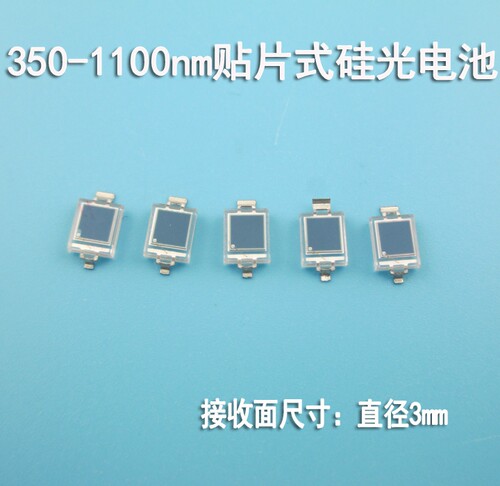 全波350-1100nm硅光电池BPW34BS