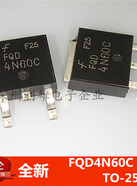 全新 FQD4N60C 4N60C 场效应管 TO-252 现货