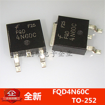 全新 FQD4N60C 4N60C 场效应管 TO-252 现货