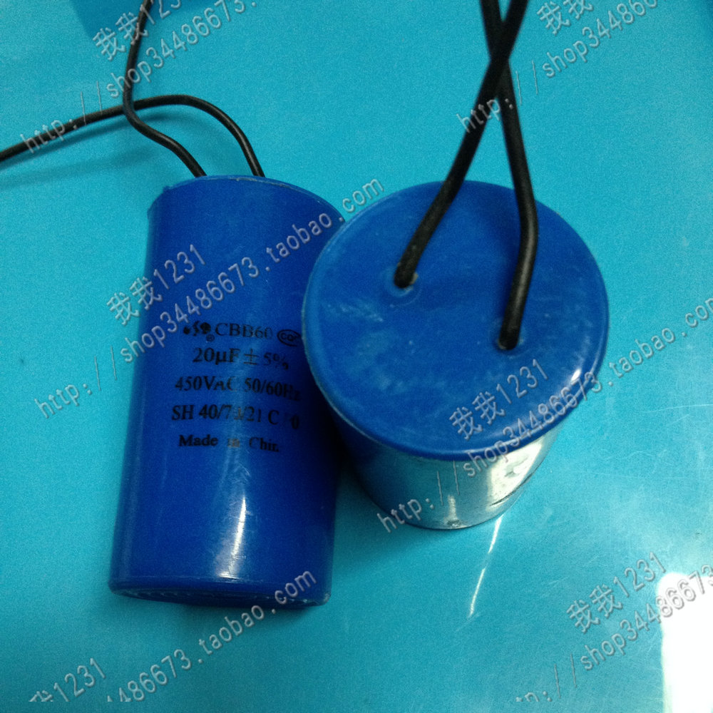 洗衣机启动电容脱水桶电机电容