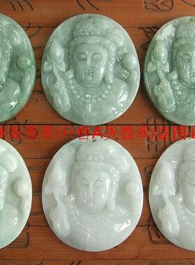 20535批 玉琳阁翡翠 缅甸玉天然A货翡翠大个观音头像大吊坠