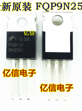 FQP9N25C FQP9N25 250V9A 场效应管 TO-220 进口原装