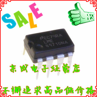 LME49710NA LME49710 直插DIP8 原装正品 全新
