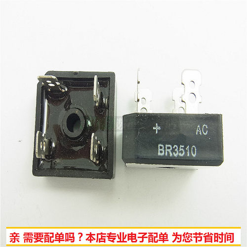 BR3510 单向整流桥堆3510  35A1000V四扁脚 全新现货