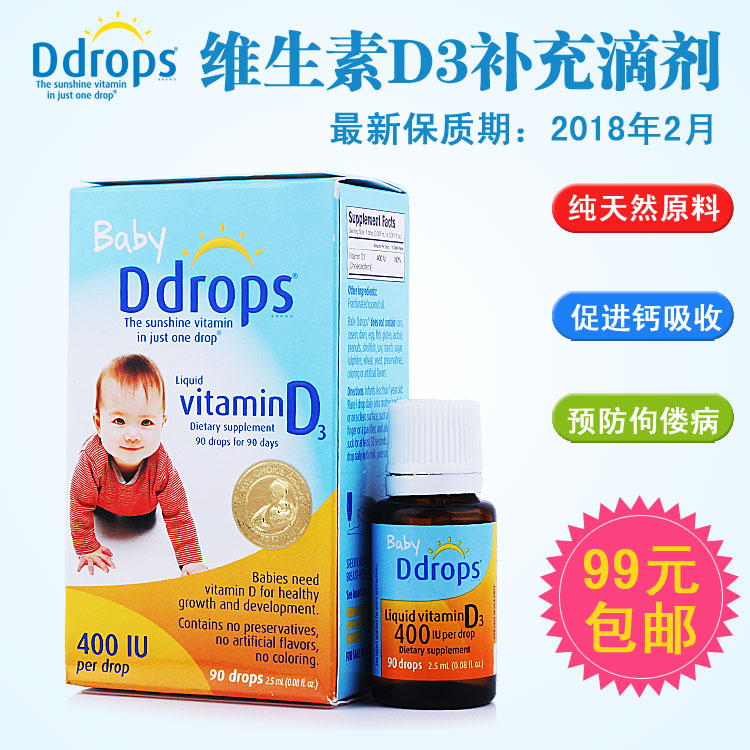 baby d drops coupon canada