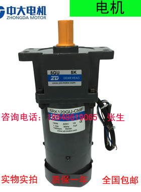 220V120W刹车减速马达上下板机/磨刀机专用5RK120GU-CMF/5GU5K