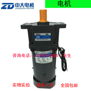 CMF 5GU5K 磨刀机专用5RK120GU 220V120W刹车减速马达上下板机