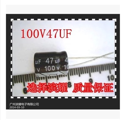 电解电容100V470UF 体积：16X25 正品销售