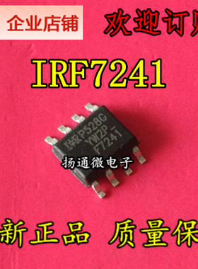 IRF7241 IRF7241TR SOP8 全新现货可直拍