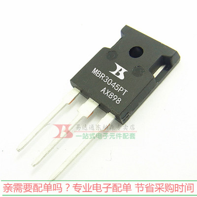 肖特基管 MBR3045PT  3045二极管30A45V TO247直插 全新