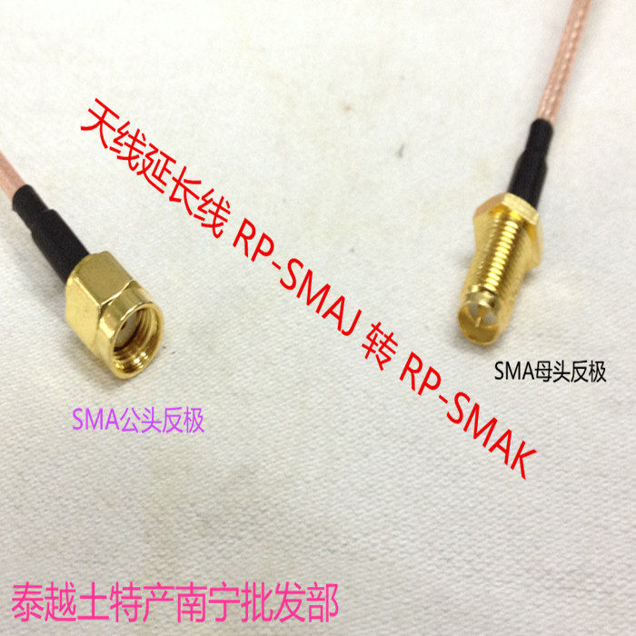 wifi 延长线 RP-SMAJ 转 RP-SMAK RG316 镀银跳线 转接线