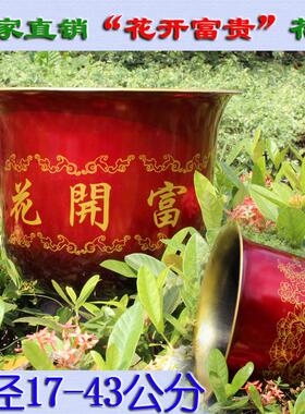 包邮小号大号特大 种植花开富贵红黑色塑料花盆 送通用圆形托盘
