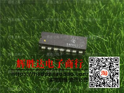 SN54107J进口现货，集成电路IC 批量供应