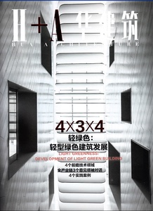 轻绿色：轻型绿色建筑发展 华东建筑集团股份有限公司主编 同济大学出版社