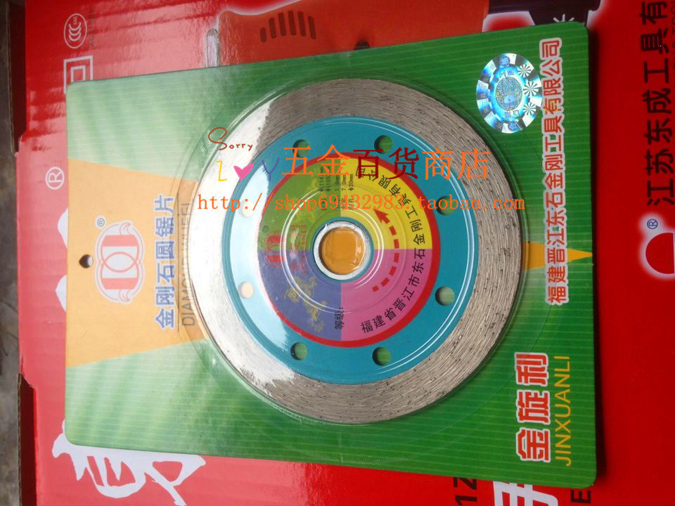 金旋利金刚石割片角磨机割片石材云石片
