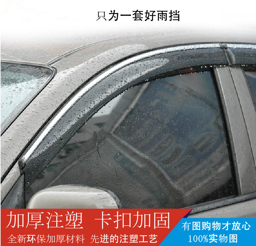 适用于马自达3星骋昂克赛拉晴雨挡马自达6M2M3阿特兹CX5睿翼雨眉