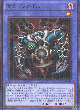 【假面卡牌】游戏王 SMR千年闪 纳祭之魔 MP01 日版