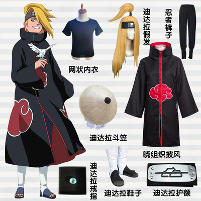 迪达拉cosplay火影c服服装戒指