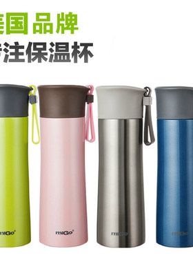 migo享悦保温随行杯300ml450ml