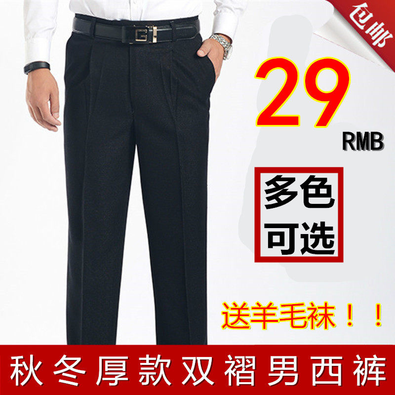 Pantalon en vrac pour personne âgée en coton pour hiver - Ref 1475949 Image 1