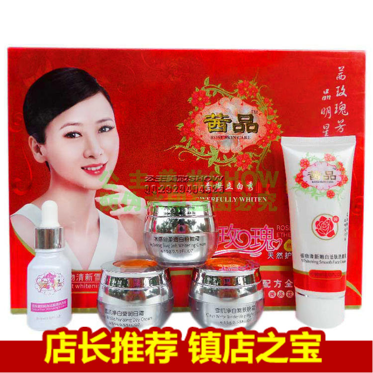 正品茜品玫瑰精油五六合一五件套面部护理套装