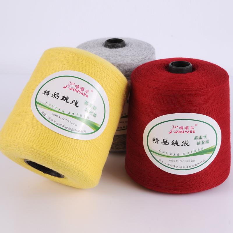 嘻嘻羊 羊絨線 正品 山羊絨線清倉(cāng)機(jī)制特價(jià)毛線