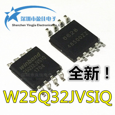 W25Q32JVSSIQ 25Q32JVSIQ 全新芯片 贴片 原装华邦 储存器