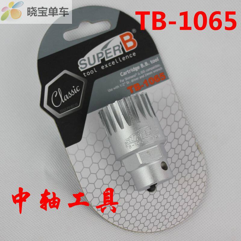 Outils pour vélo - Ref 2278973 Image 1
