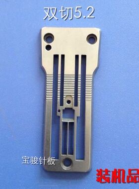 厂家直销】星菱星锐雅满桃大和FD-62G四针六线双切针板5.2 Y68490