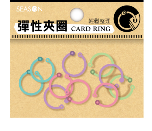 SEASON台湾四季弹性夹圈-小收纳活页小帮手夹子夹具紙品-封面