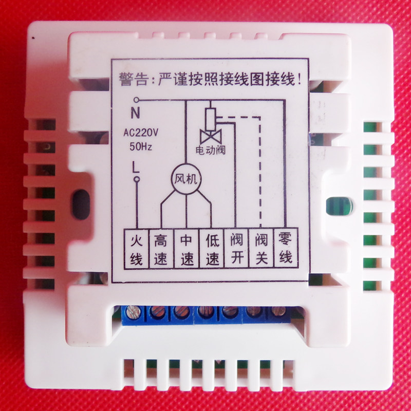 中央空调24v220v液晶温控器控开关面板水电地暖风机盘管温度控器