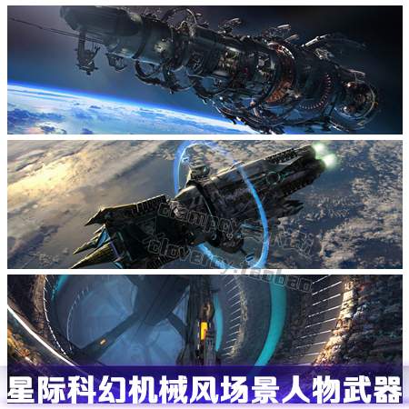 游戏美术场景素材 星际机械科幻太空战舰 武器人物 高清设定素材