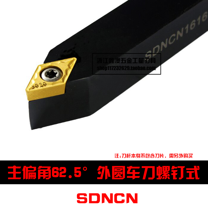 62.5度S型数控外圆车刀杆SDNCN1010H07 / SDNCN1212H07