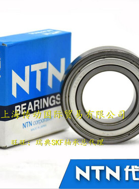 日本NTN进口轴承 6016ZZCM 高速轴承 6016-2Z 原装正品 6016ZZ