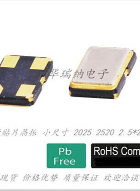 OSC 2520 有源贴片晶振 2025 20M 20MHZ 20.000MHZ TXC 品牌全新