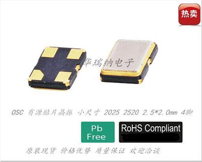 8W TXC 原装 OSC 2520 2025 27M 27MHZ 27.000MHZ 贴片有源晶振