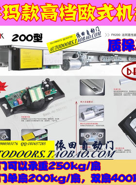 多玛款欧式200自动门机组自动门感应门自动感应门玻璃感应门FAAK