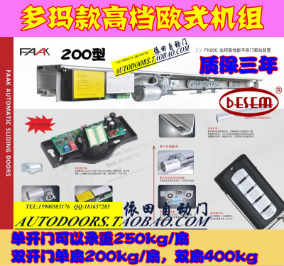 多玛款欧式200自动门机组自动门感应门自动感应门玻璃感应门FAAK