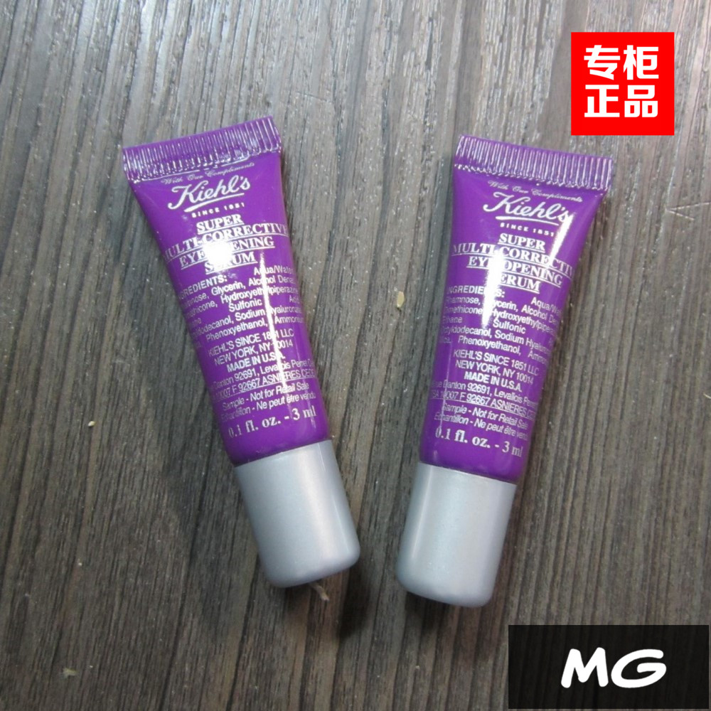 美國Kiehl's科顏氏紫色多重緊致修顏眼霜抗皺眼部精華3ml超值小樣