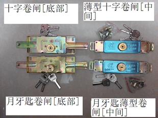 通用型铜锁芯卷闸门锁 店铺仓库卷帘锁 拉门防盗锁 十字月牙匙