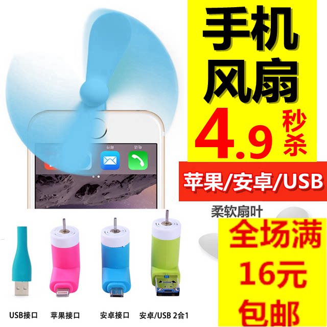 Ventilateur USB - Ref 399972 Image 1