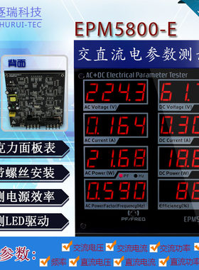 交直流测试仪功率表逐瑞