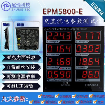 交直流功率计 电压电流频率测试仪 电源效率驱动分析仪 EPM5800-E