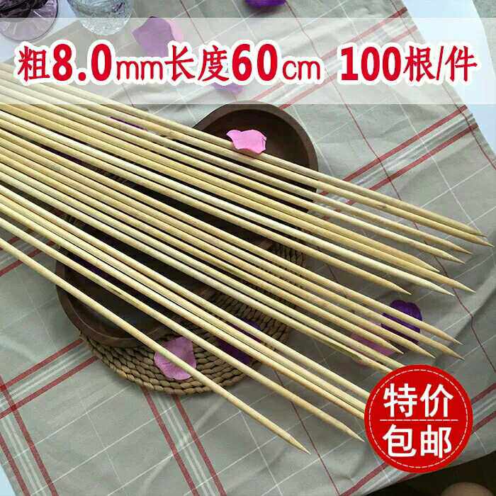 竹签批發超硬加粗大竹签烧烤直径8mm长度60cm晾面杆100根包邮